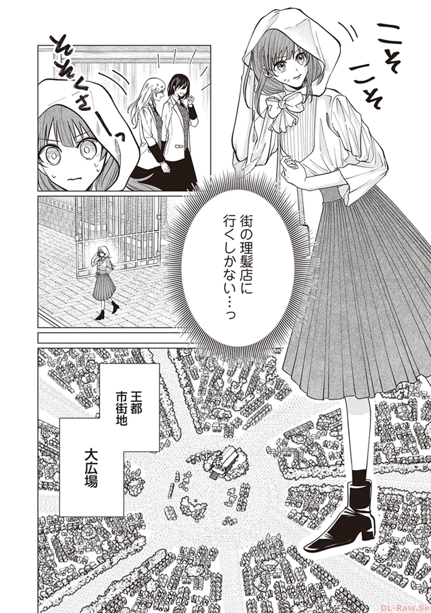 ゴリラの神から加護された令嬢は王立騎士団で可愛がられる 第5話 - Page 10