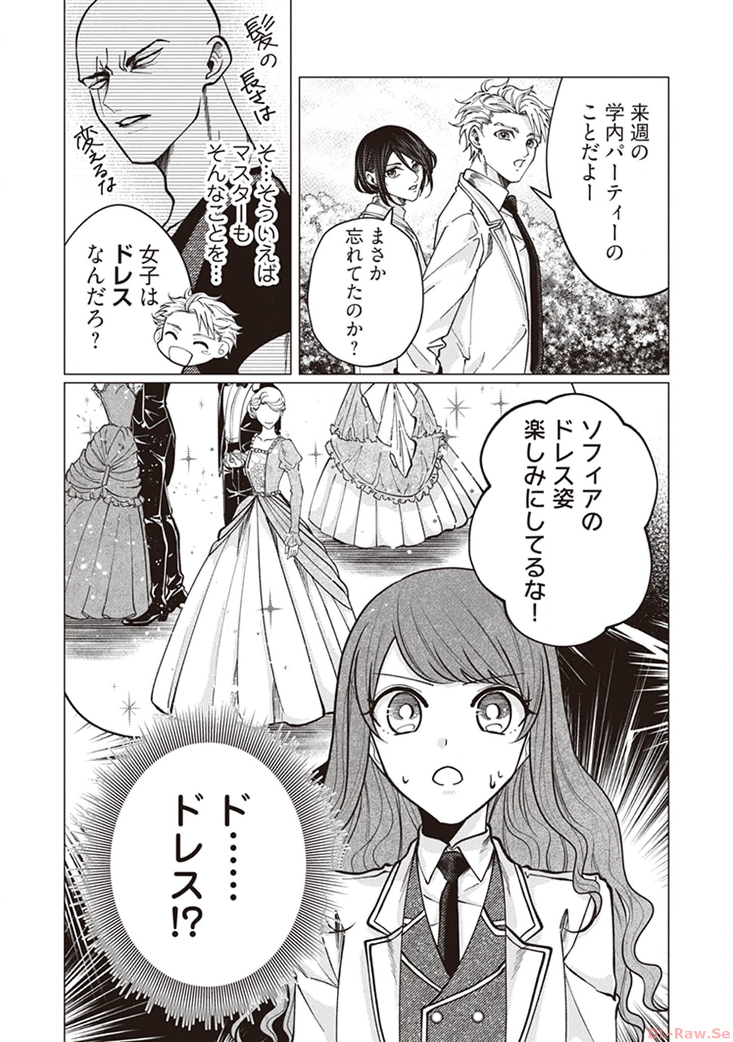 ゴリラの神から加護された令嬢は王立騎士団で可愛がられる 第6話 - Page 26