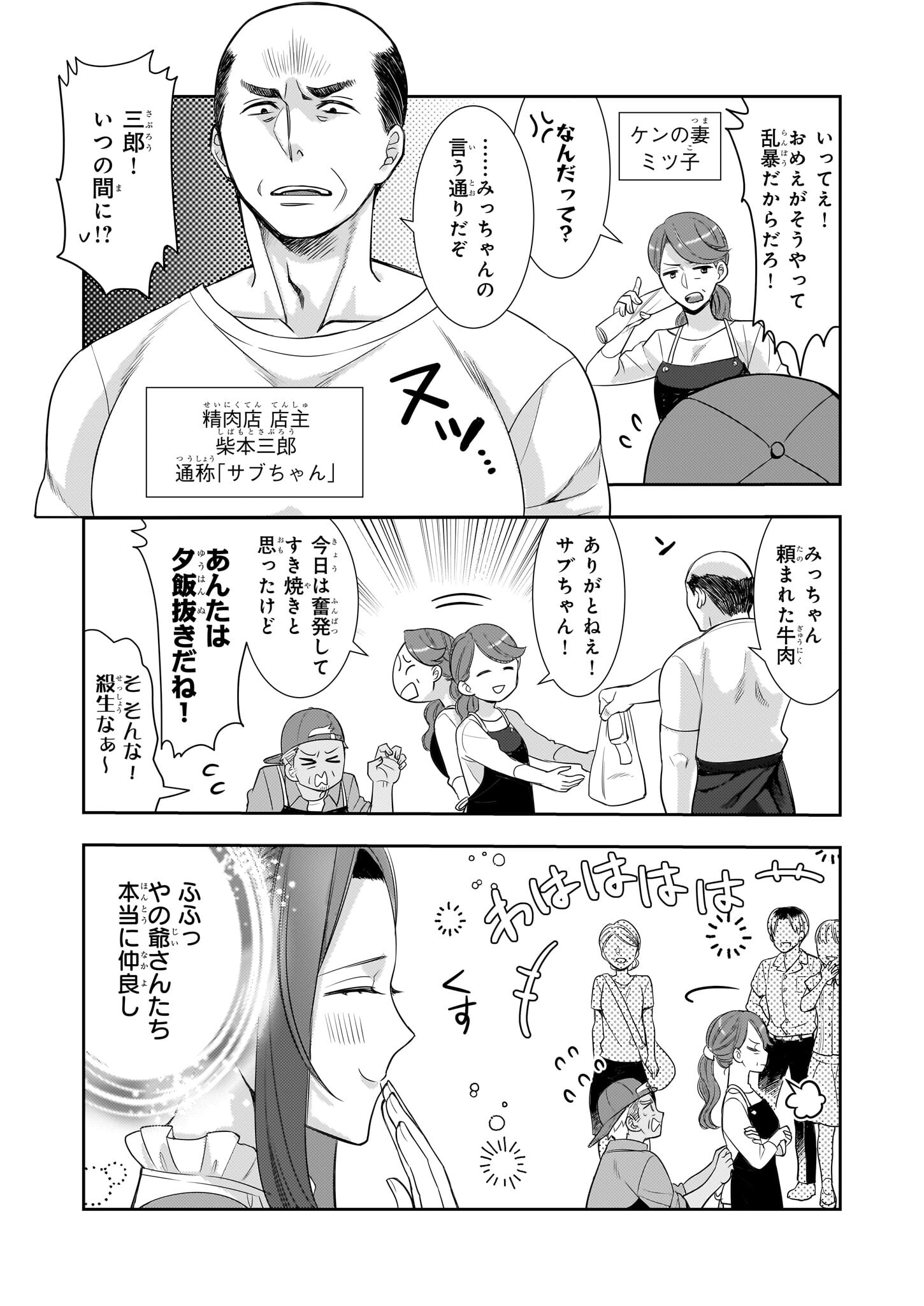 意地悪な母と姉に売られた私。何故か若頭に溺愛されてます 第18話 - Page 8