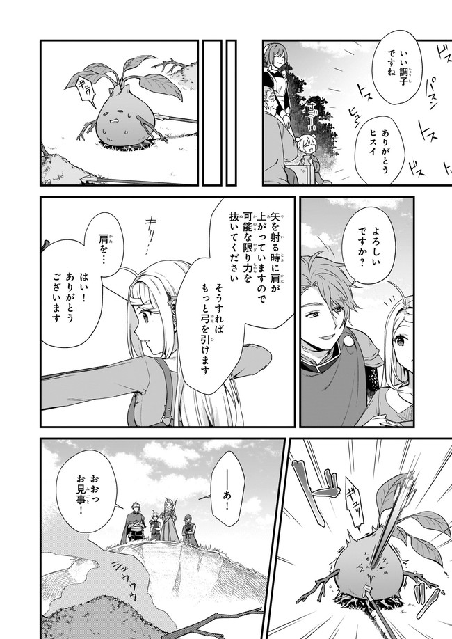 加護なし令嬢の小さな村 ～さあ、領地運営を始めましょう！～ 第18.3話 - Page 4