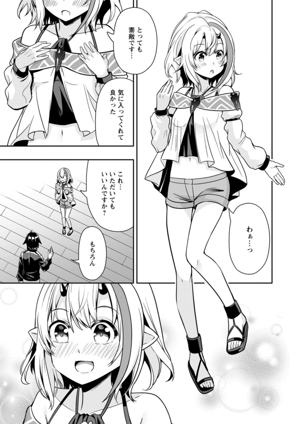 Hazure Skill “Gacha” de Tsuihou Sareta Ore wa 第10.1話 - Page 9