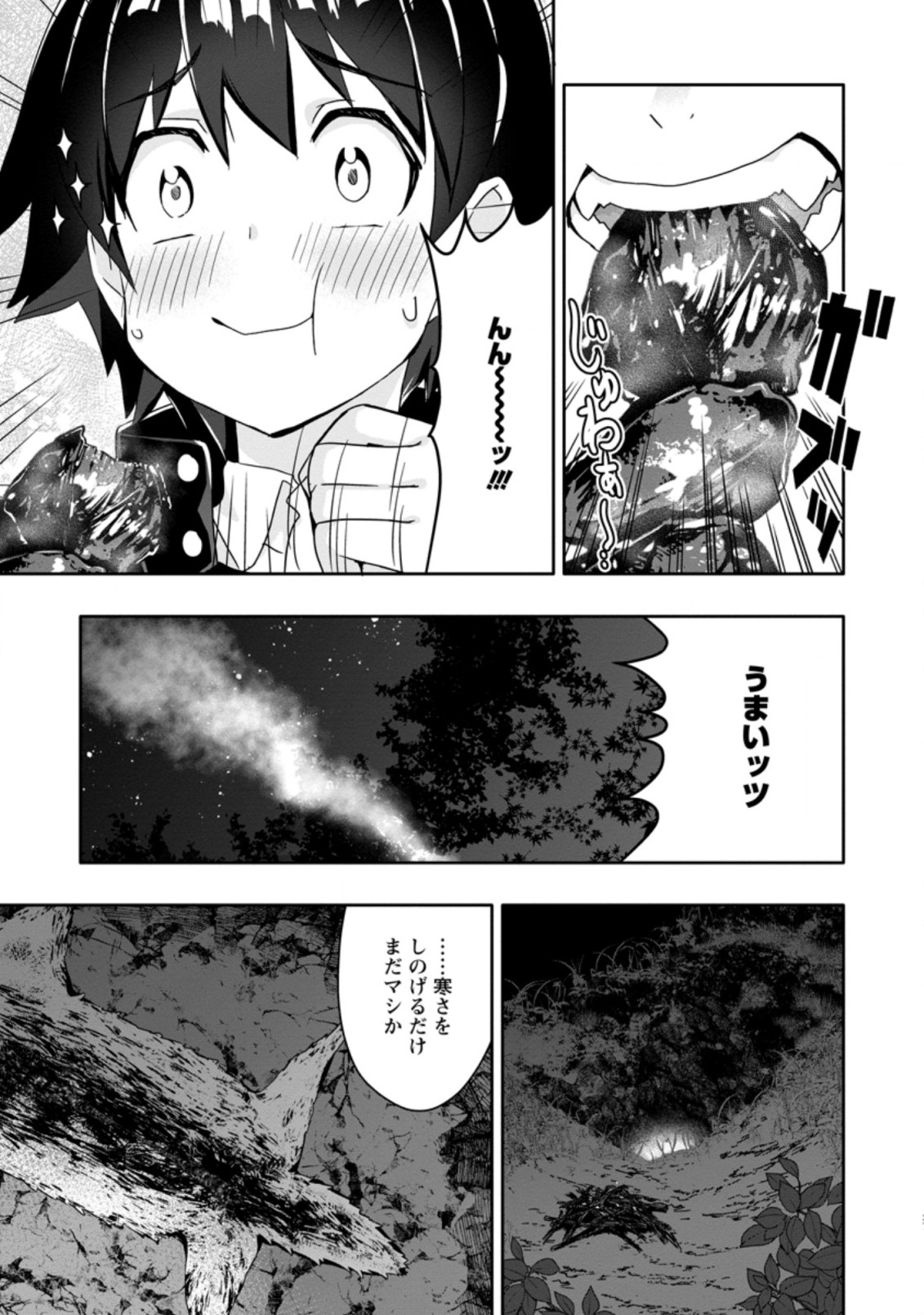 Hazure Skill “Gacha” de Tsuihou Sareta Ore wa 第2.3話 - Page 7