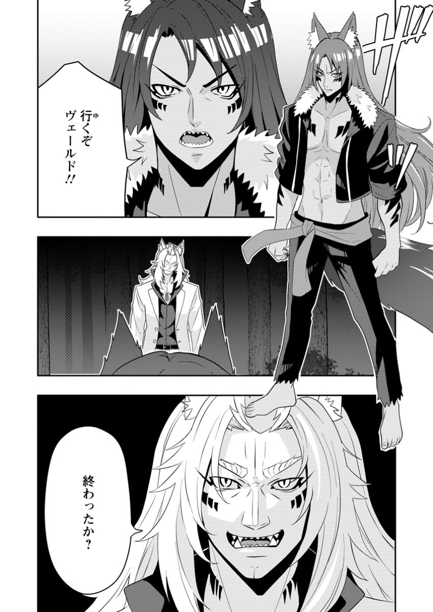 Hazure Skill “Gacha” de Tsuihou Sareta Ore wa 第22.1話 - Page 6