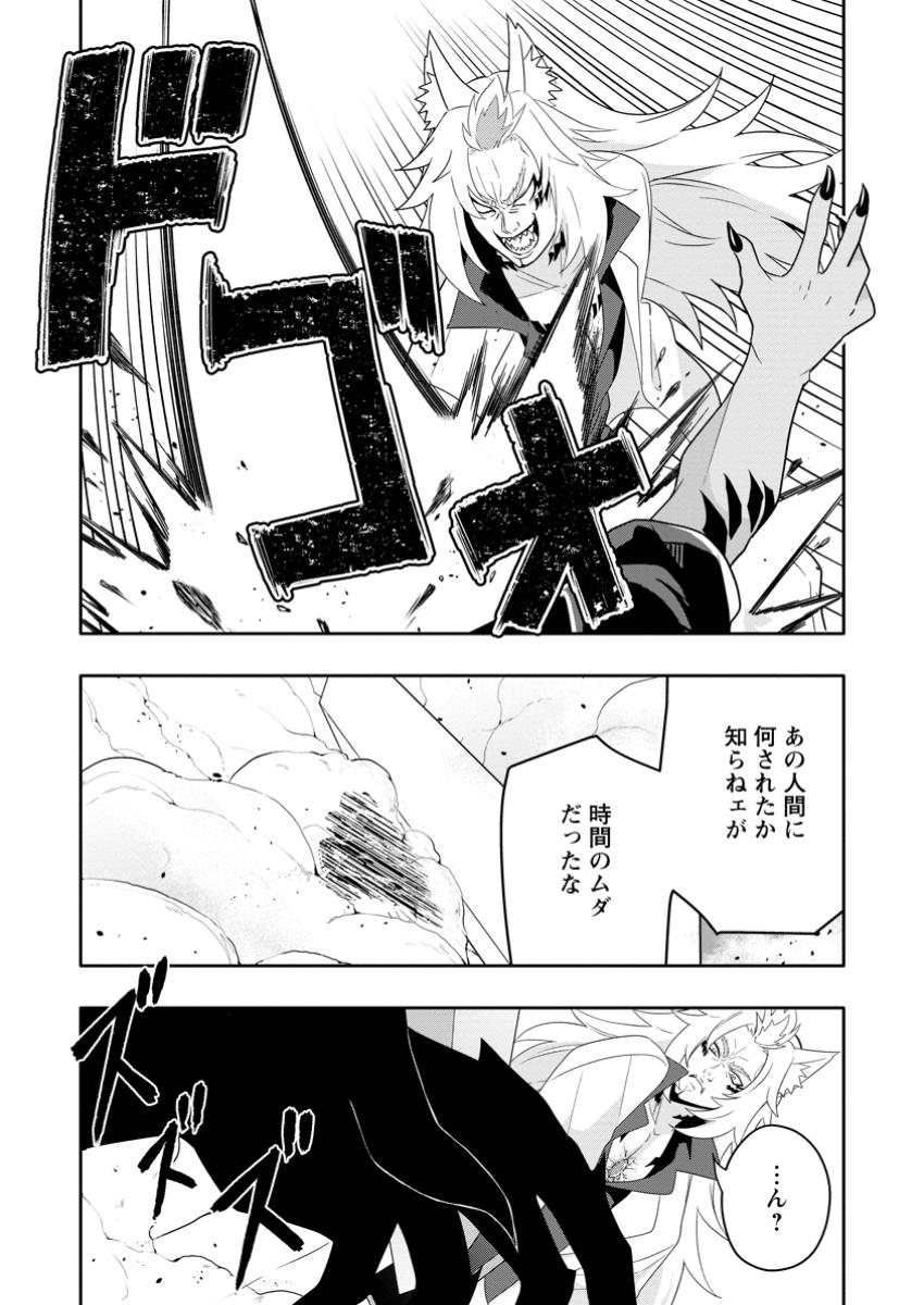 Hazure Skill “Gacha” de Tsuihou Sareta Ore wa 第22.1話 - Page 7