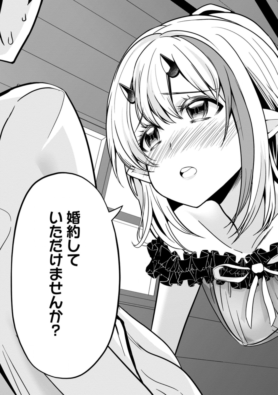 Hazure Skill “Gacha” de Tsuihou Sareta Ore wa 第9.3話 - Page 9