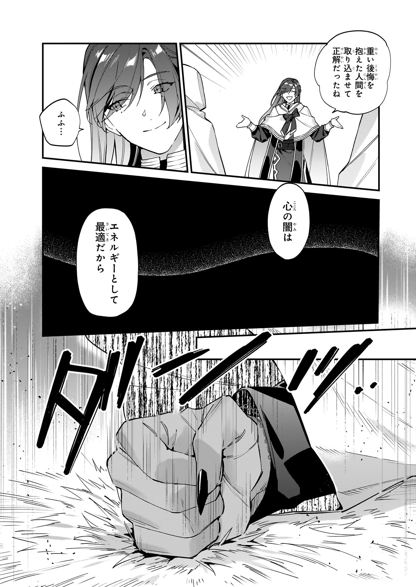 役立たずと言われたので、わたしの家は独立します！ 第36話 - Page 13