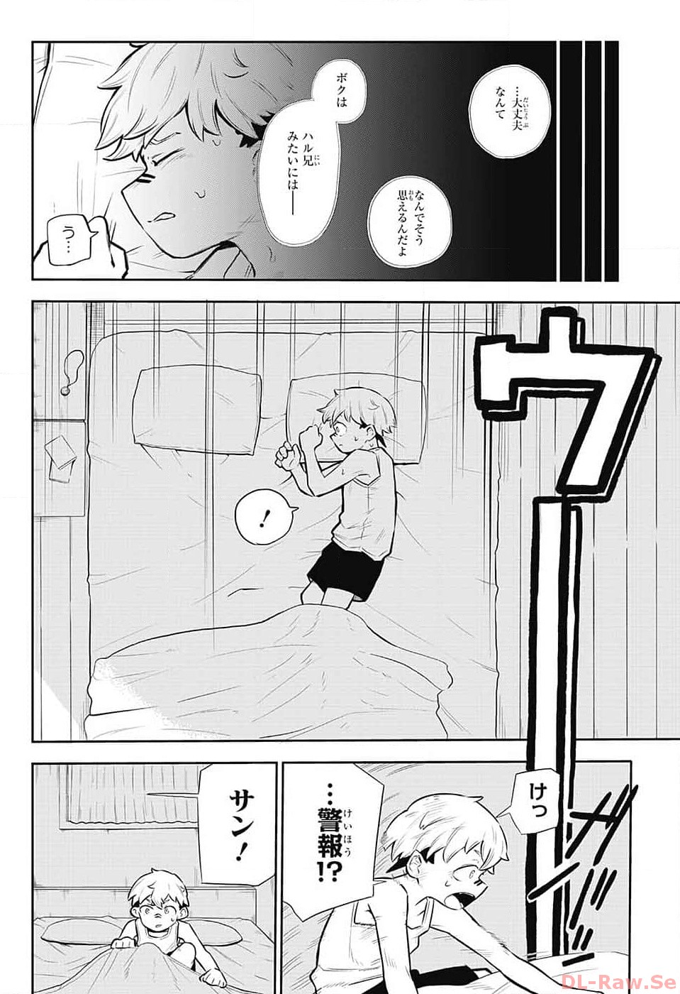 こどものくに 第1話 - Page 31