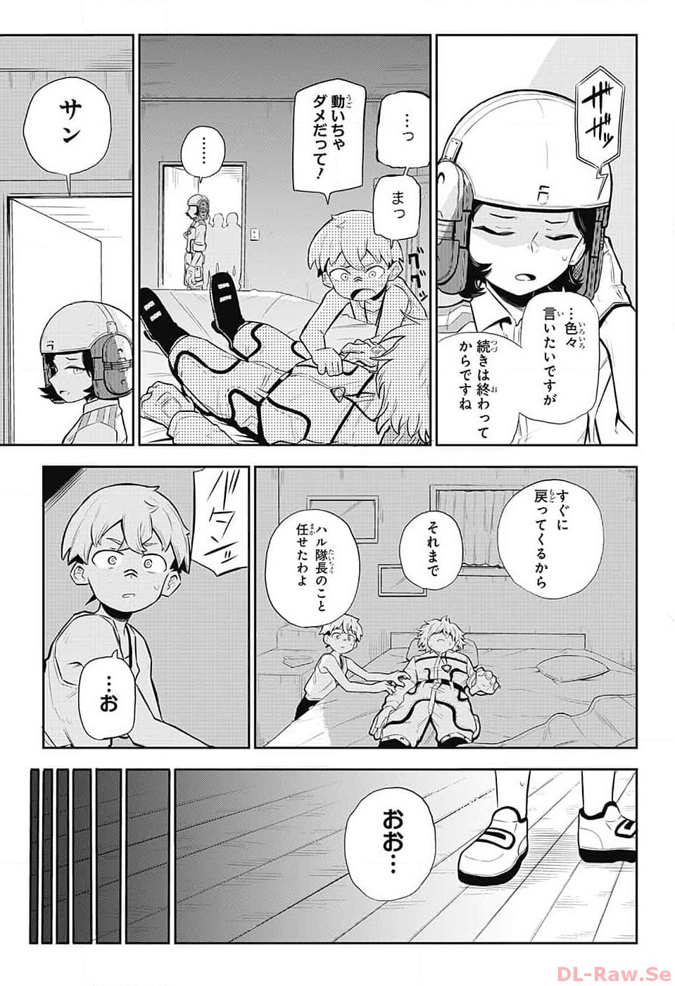 こどものくに 第1話 - Page 36