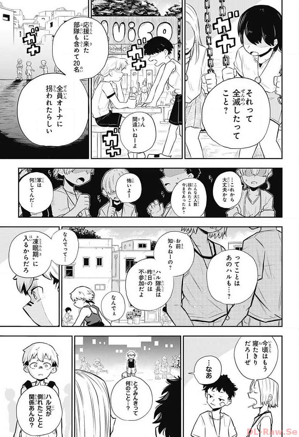 こどものくに 第1話 - Page 38