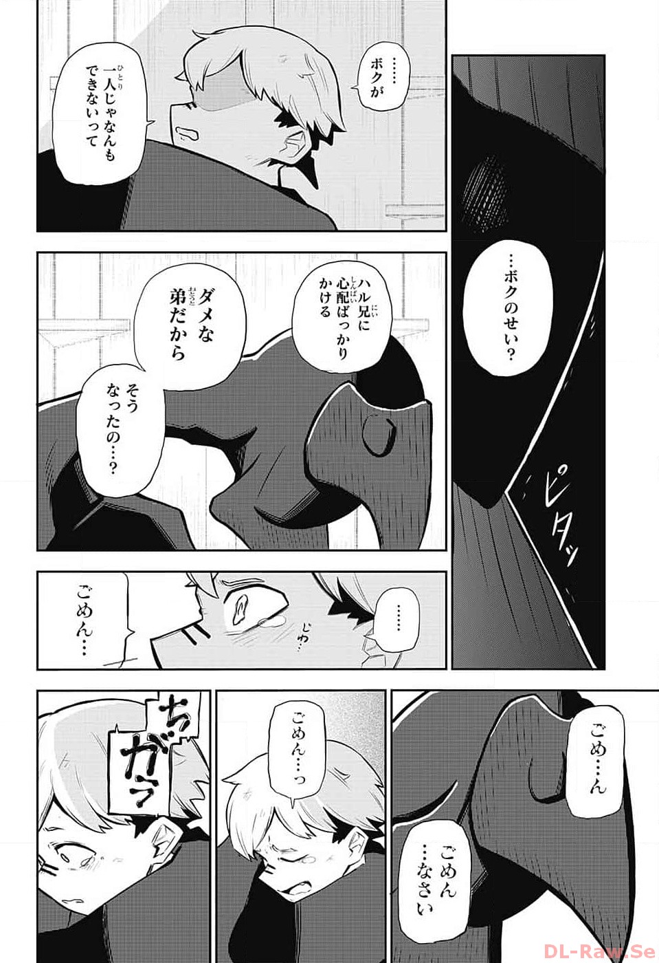 こどものくに 第1話 - Page 61