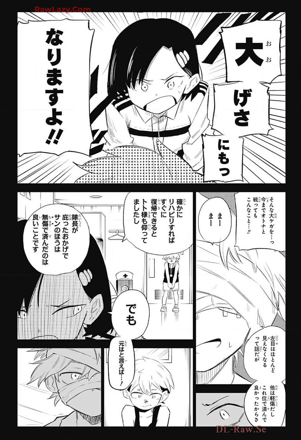 こどものくに 第10話 - Page 2