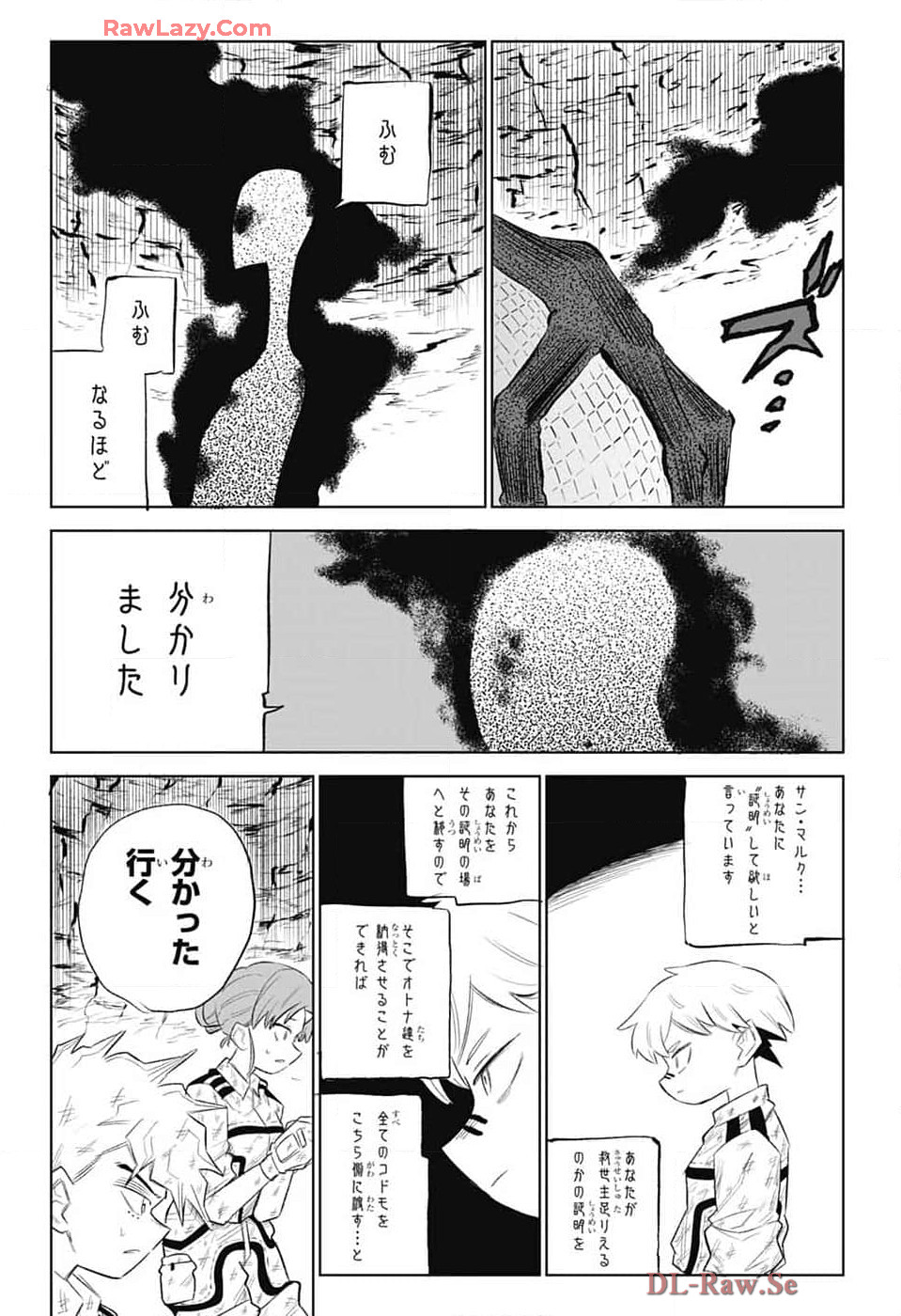 こどものくに 第10話 - Page 12