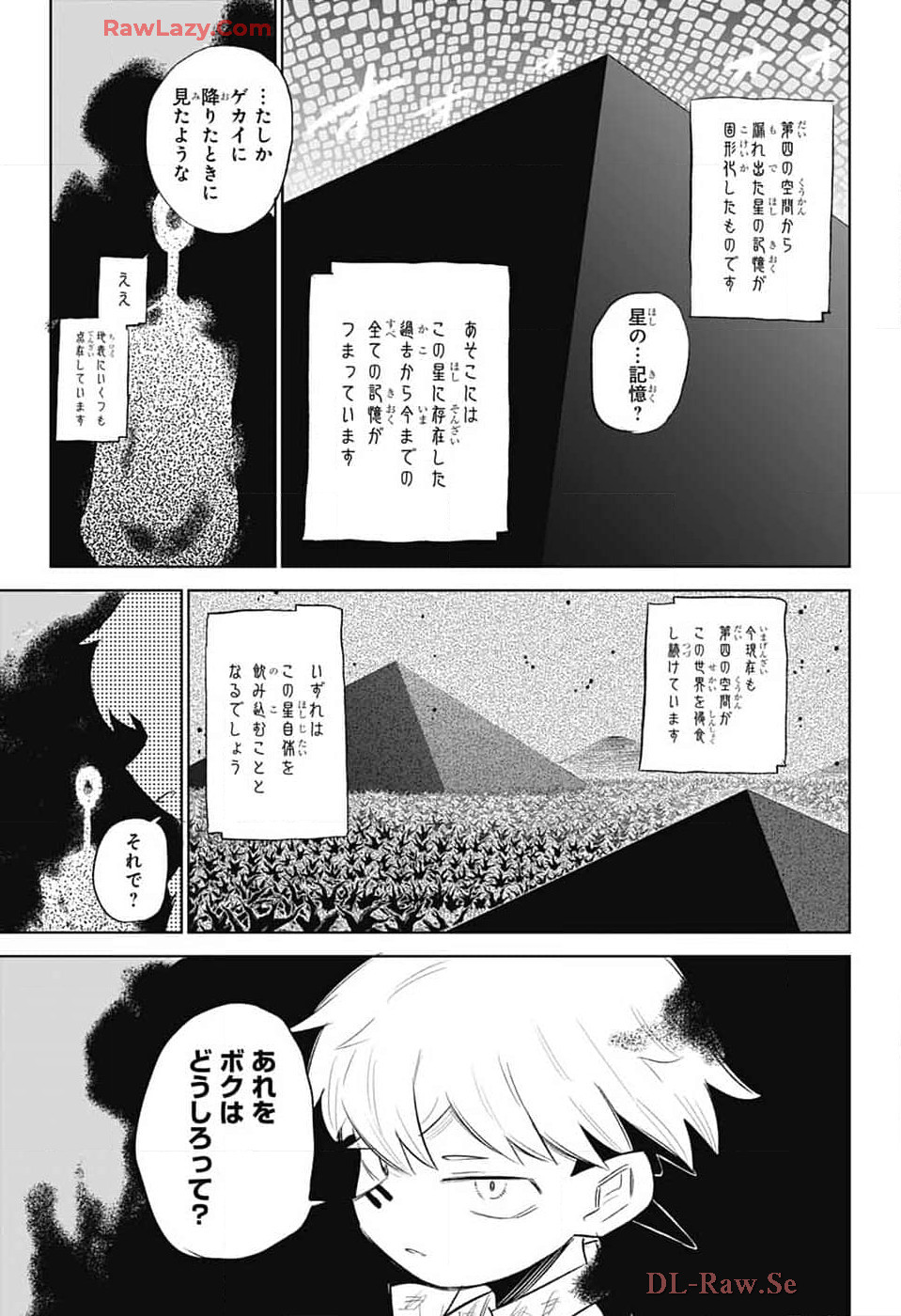 こどものくに 第10話 - Page 17