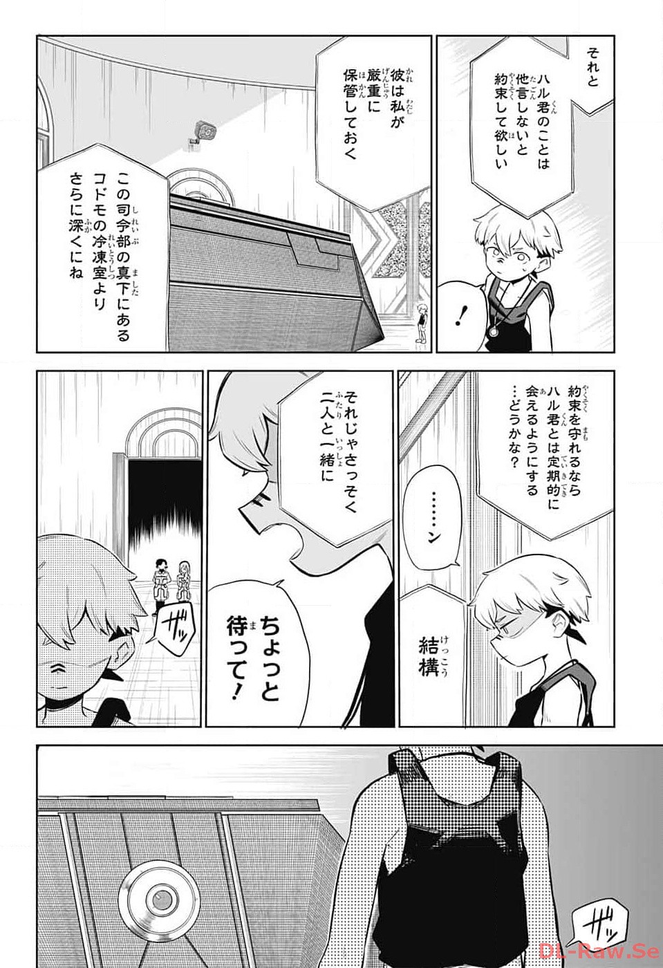 こどものくに 第2話 - Page 17