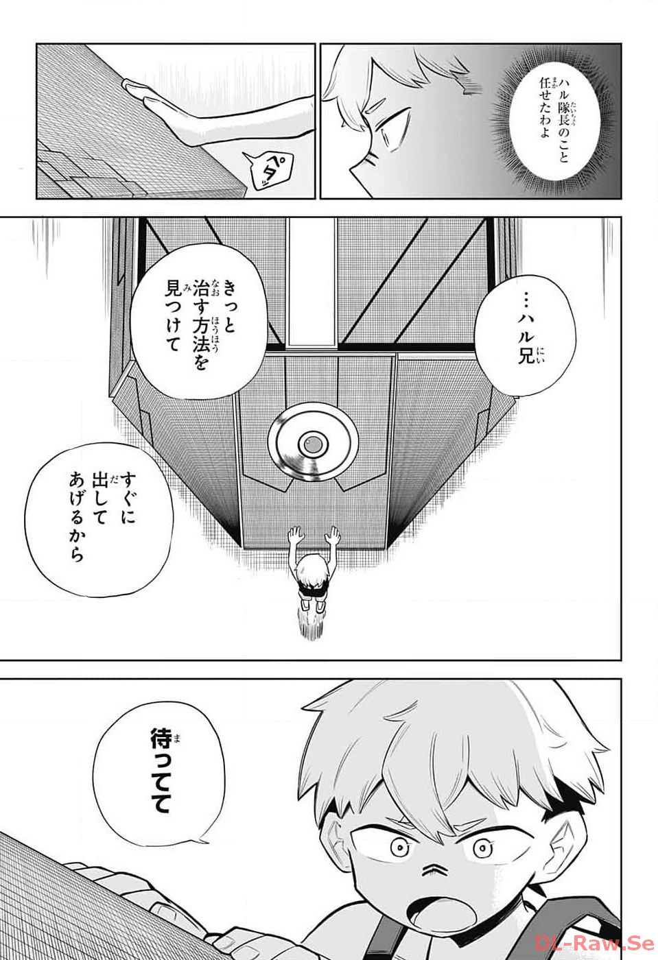 こどものくに 第2話 - Page 18