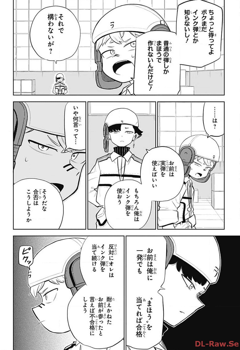 こどものくに 第2話 - Page 27