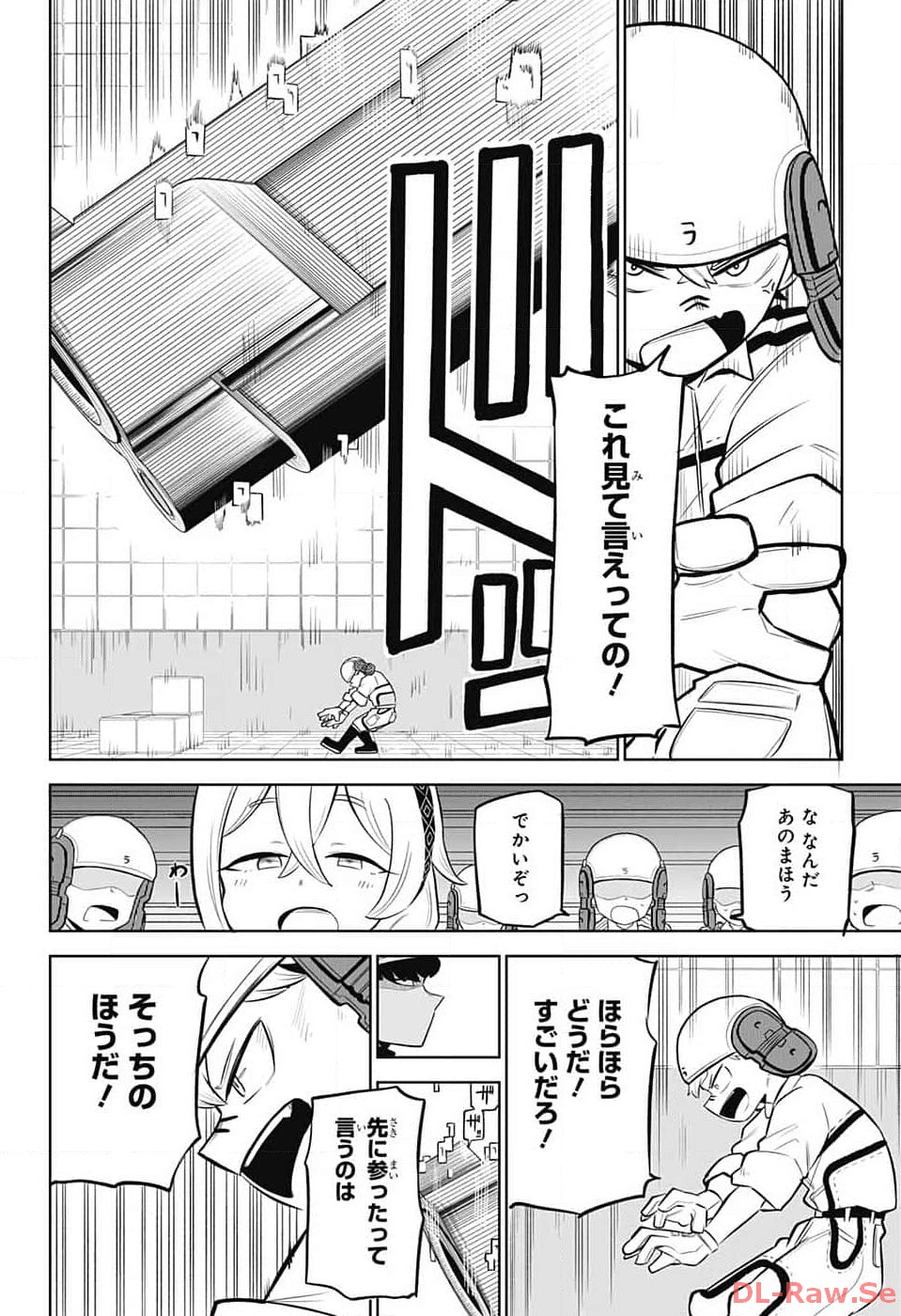 こどものくに 第2話 - Page 29