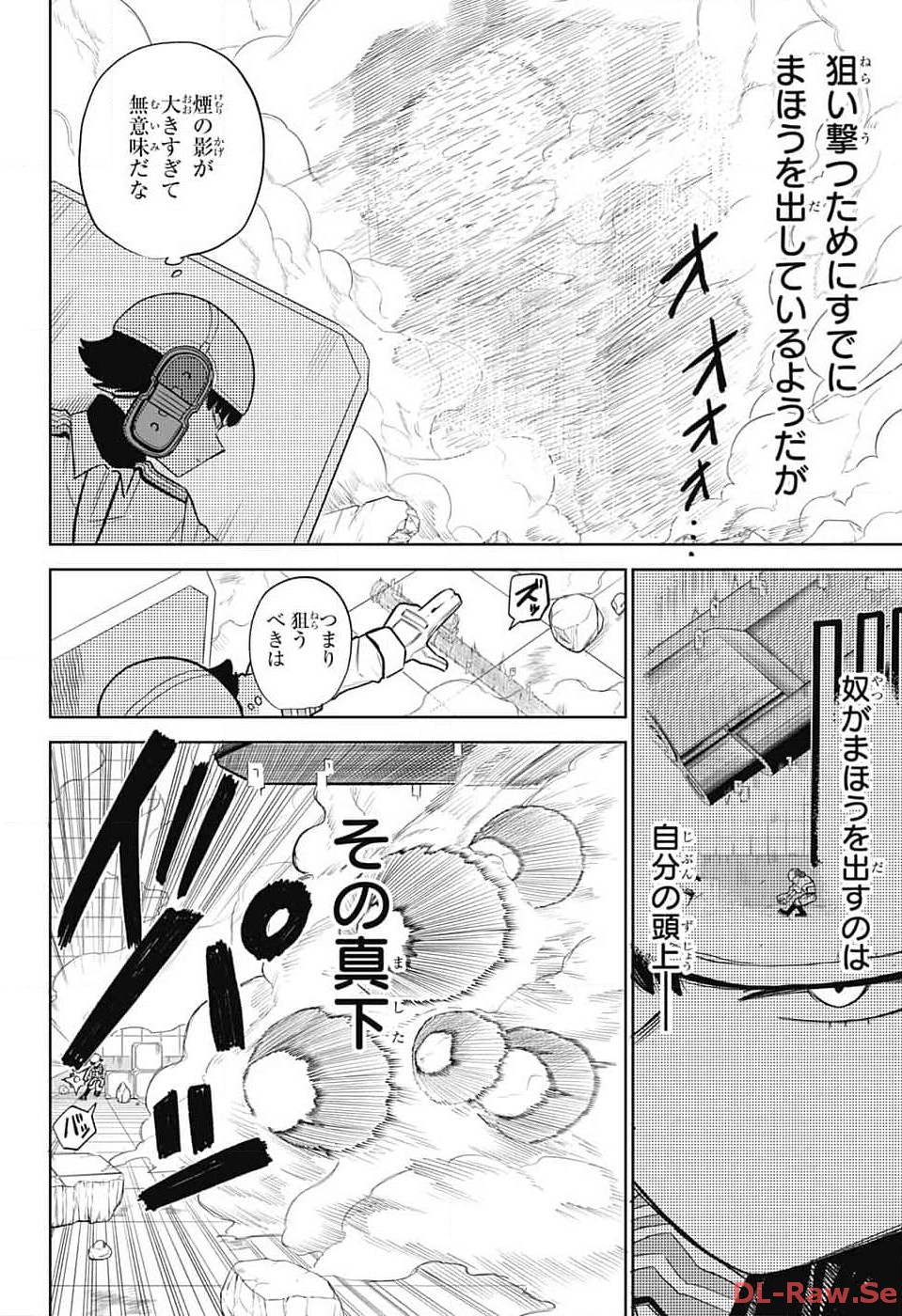 こどものくに 第2話 - Page 45