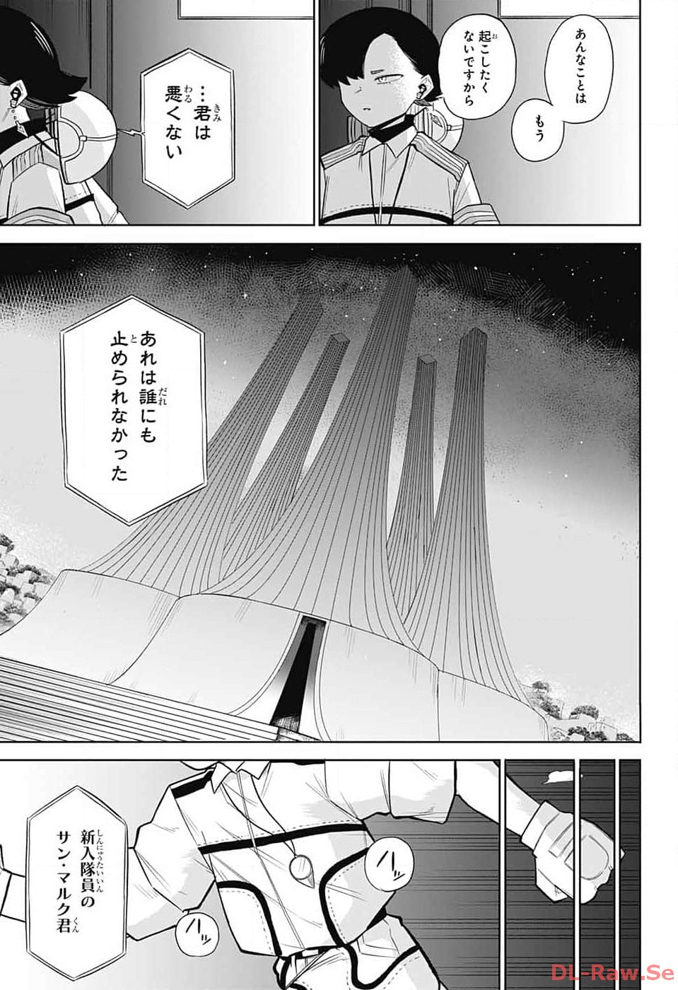 こどものくに 第2話 - Page 62