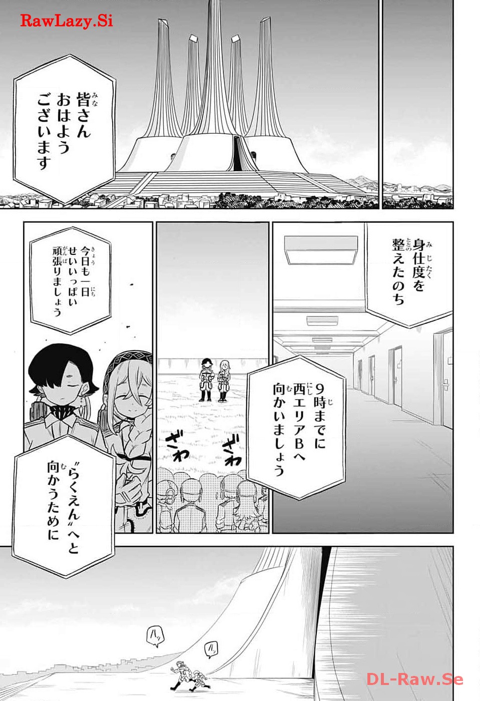 こどものくに 第3話 - Page 29