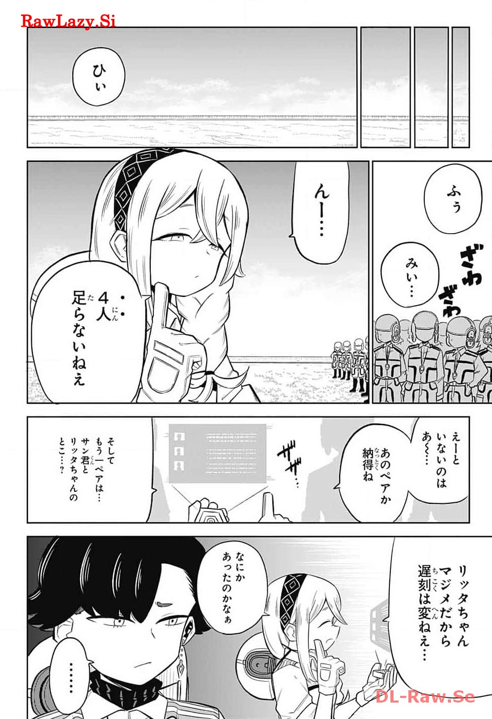 こどものくに 第3話 - Page 32