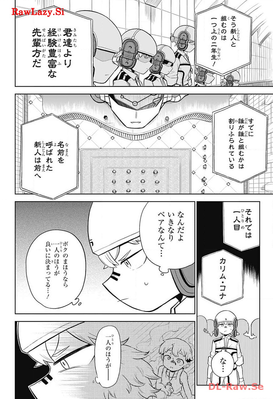 こどものくに 第3話 - Page 8