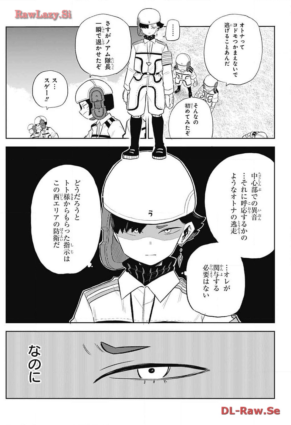 こどものくに 第4話 - Page 20