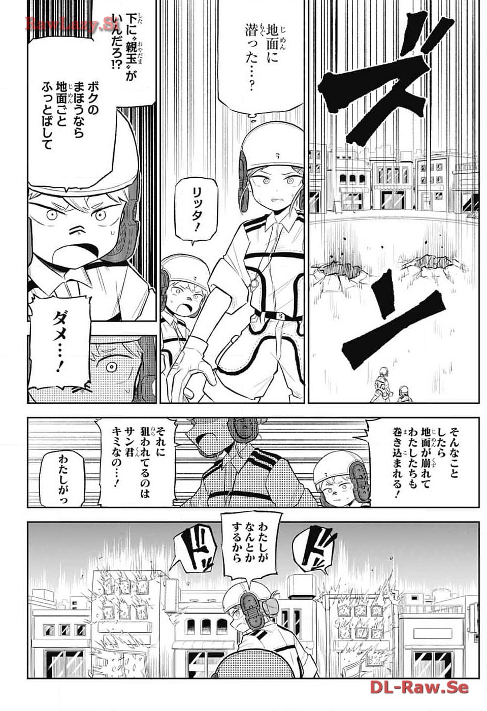 こどものくに 第4話 - Page 29