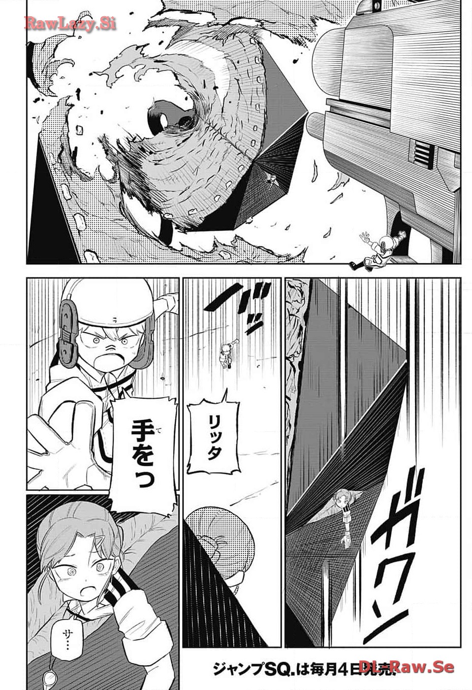 こどものくに 第4話 - Page 39