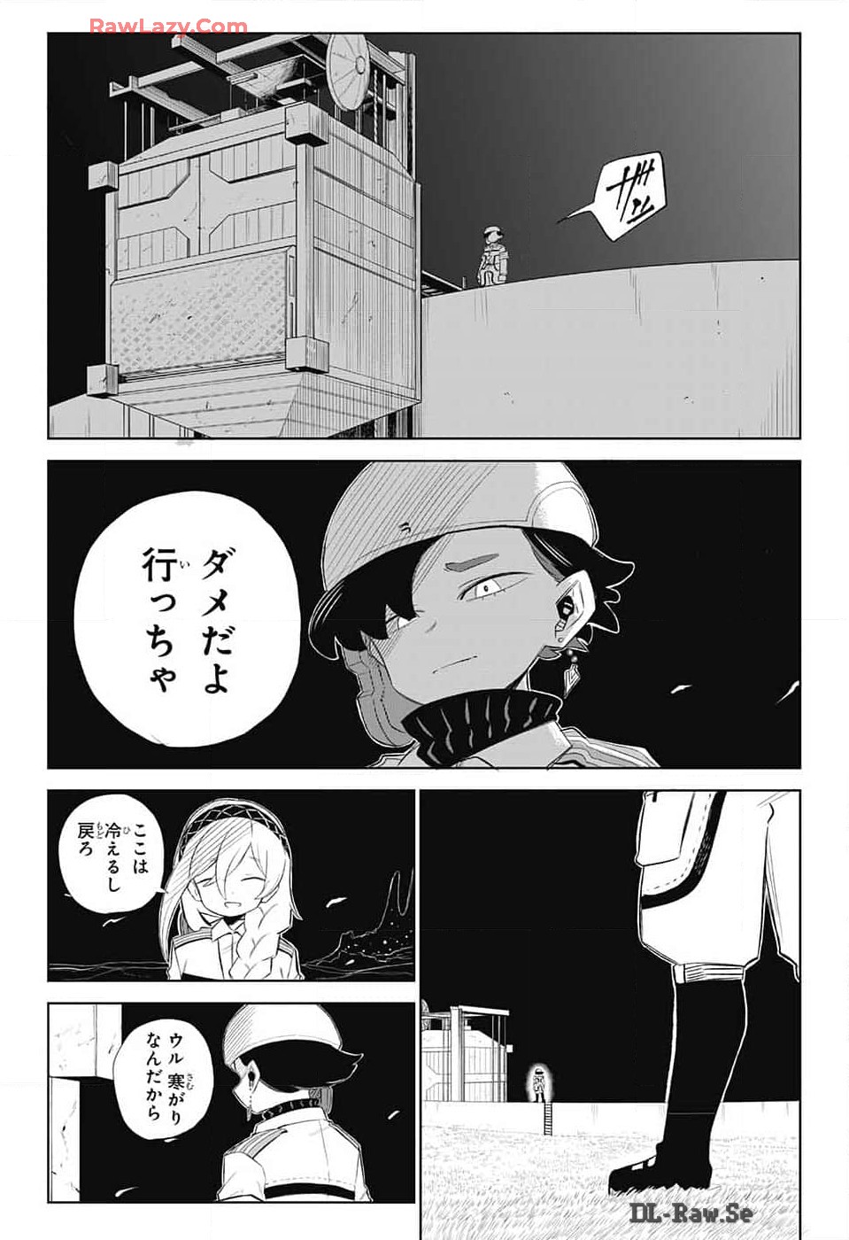 こどものくに 第7話 - Page 2