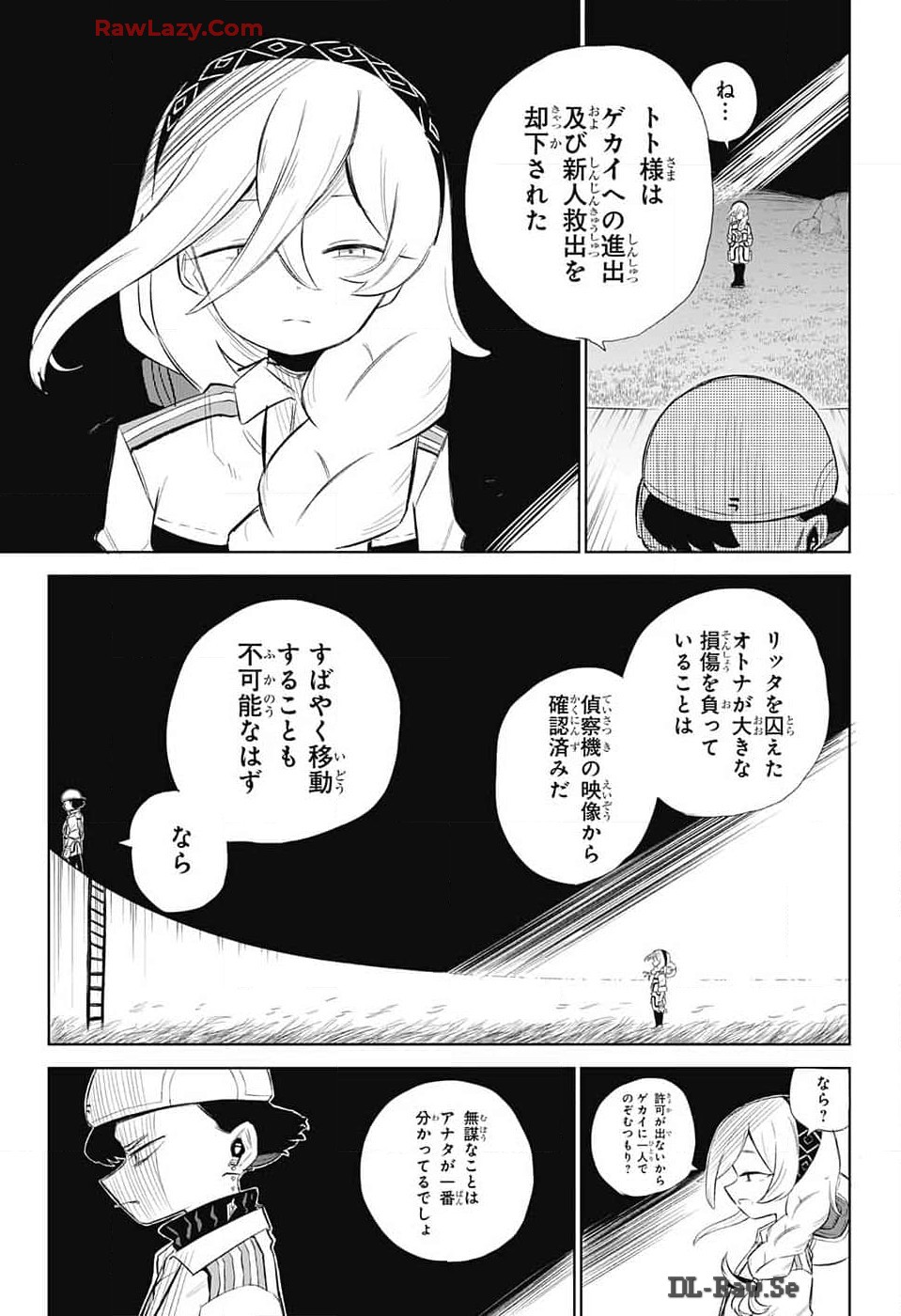 こどものくに 第7話 - Page 3