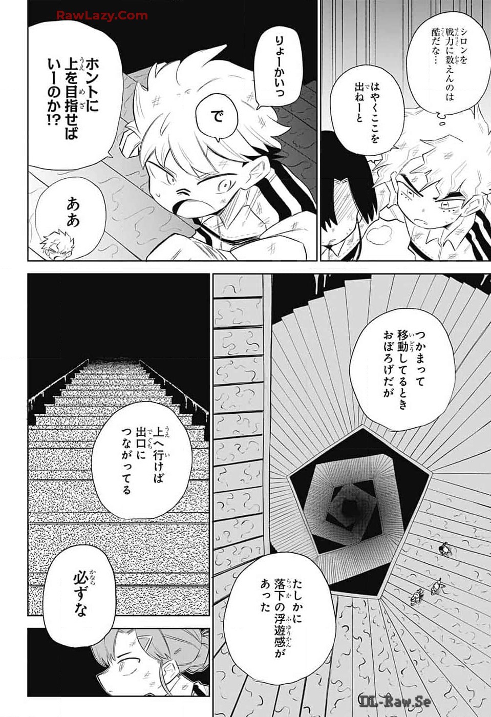 こどものくに 第8話 - Page 7