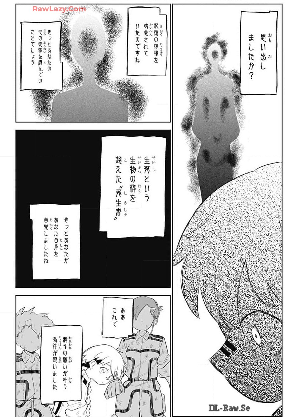 こどものくに 第9話 - Page 28