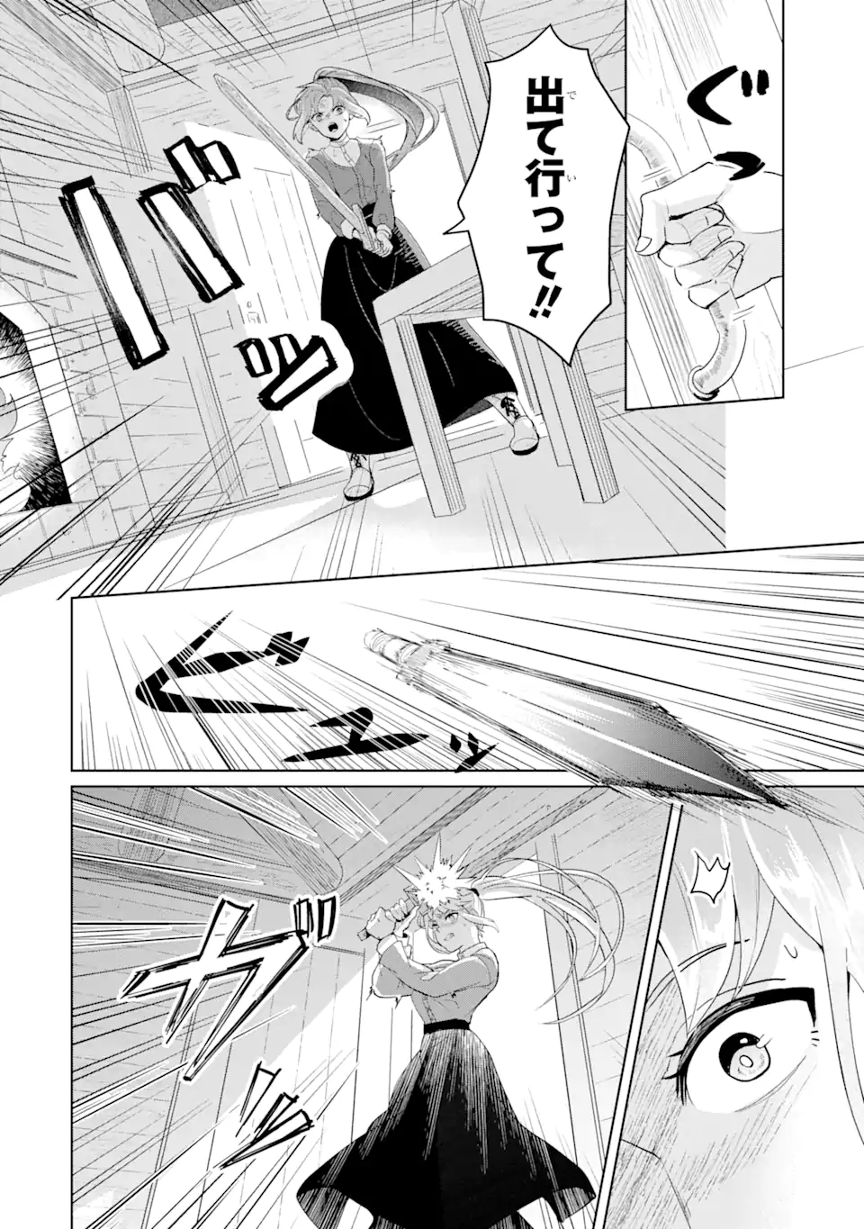 シャーロット〜とある侍女の城仕え物語〜 第1.2話 - Page 13