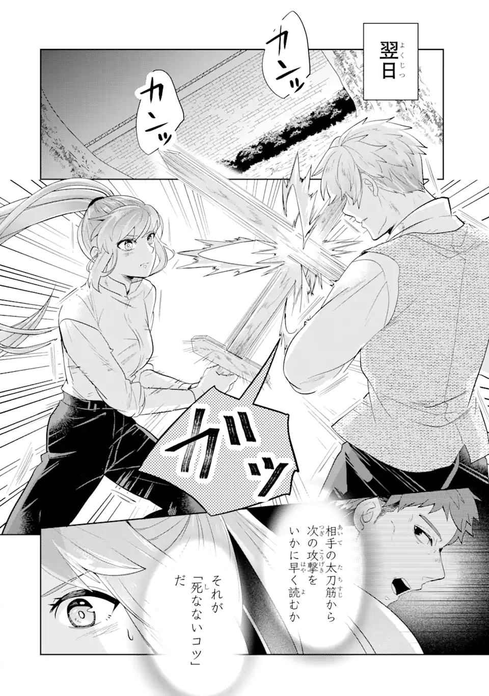 シャーロット〜とある侍女の城仕え物語〜 第3.3話 - Page 6