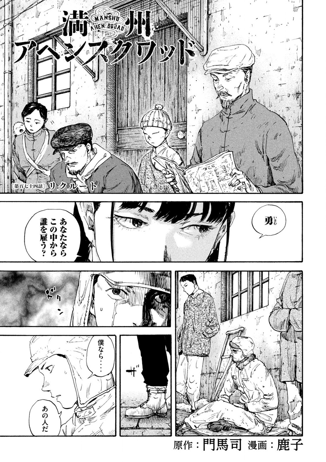 シャーロット〜とある侍女の城仕え物語〜 第6.2話 - Page 1