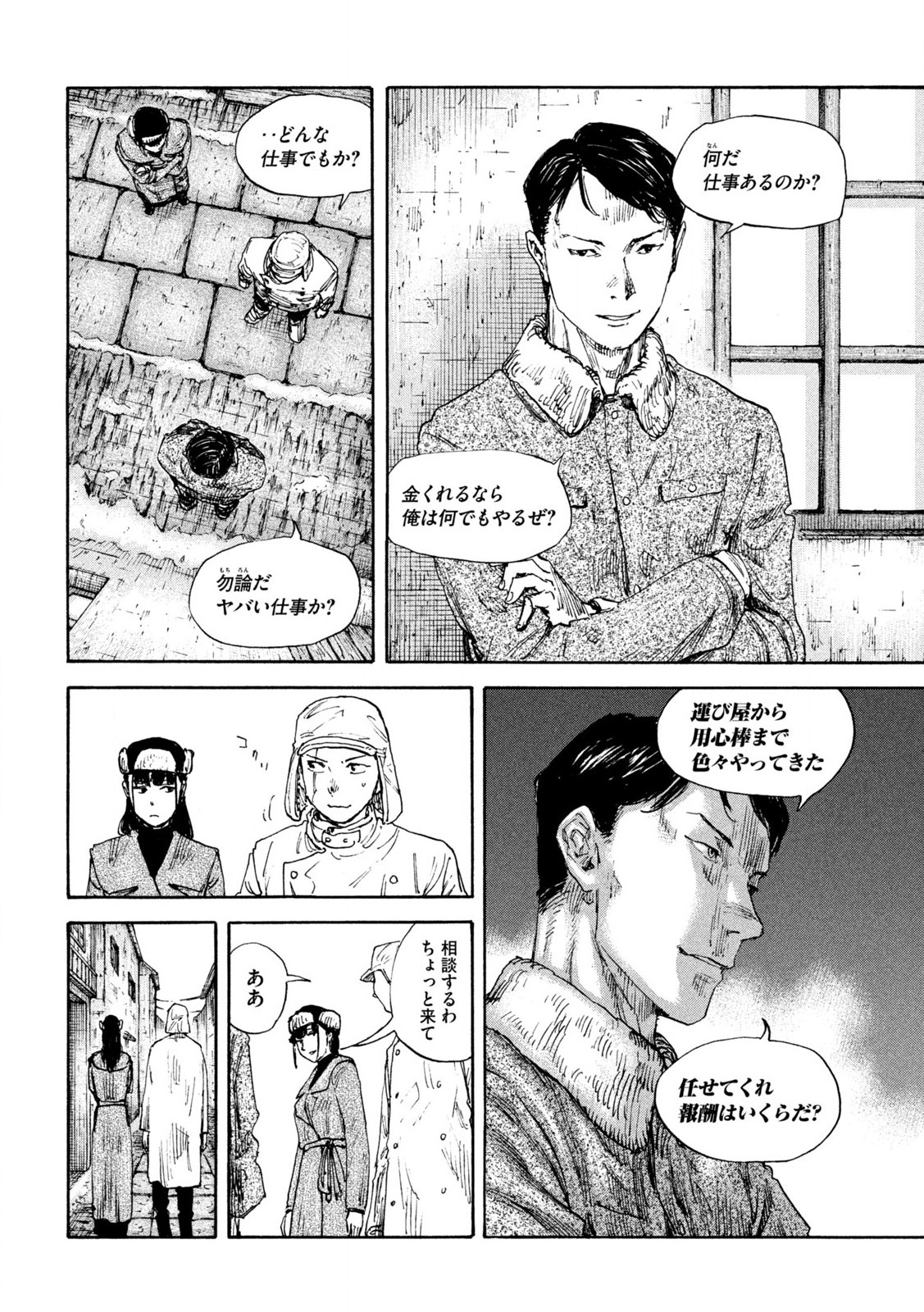 シャーロット〜とある侍女の城仕え物語〜 第6.2話 - Page 2