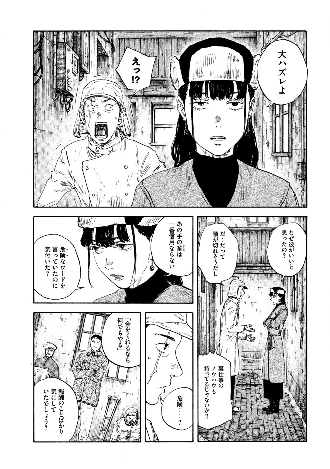 シャーロット〜とある侍女の城仕え物語〜 第6.2話 - Page 3