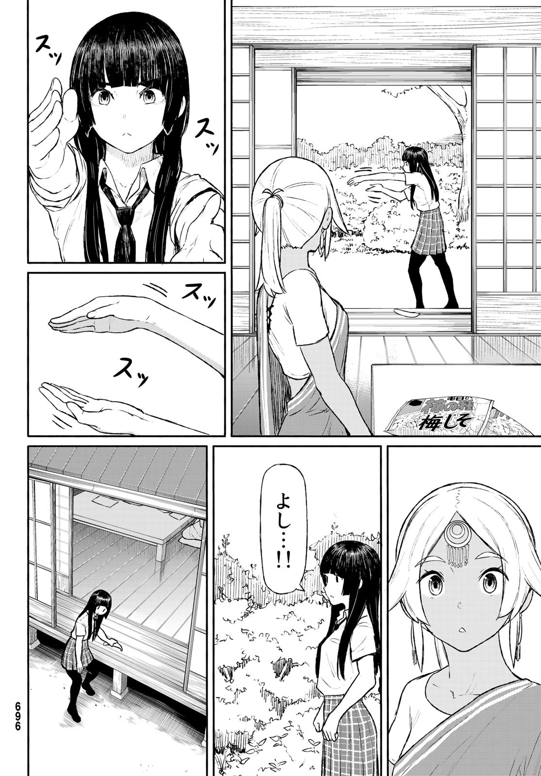 ふらいんぐうぃっち 第46話 - Page 6