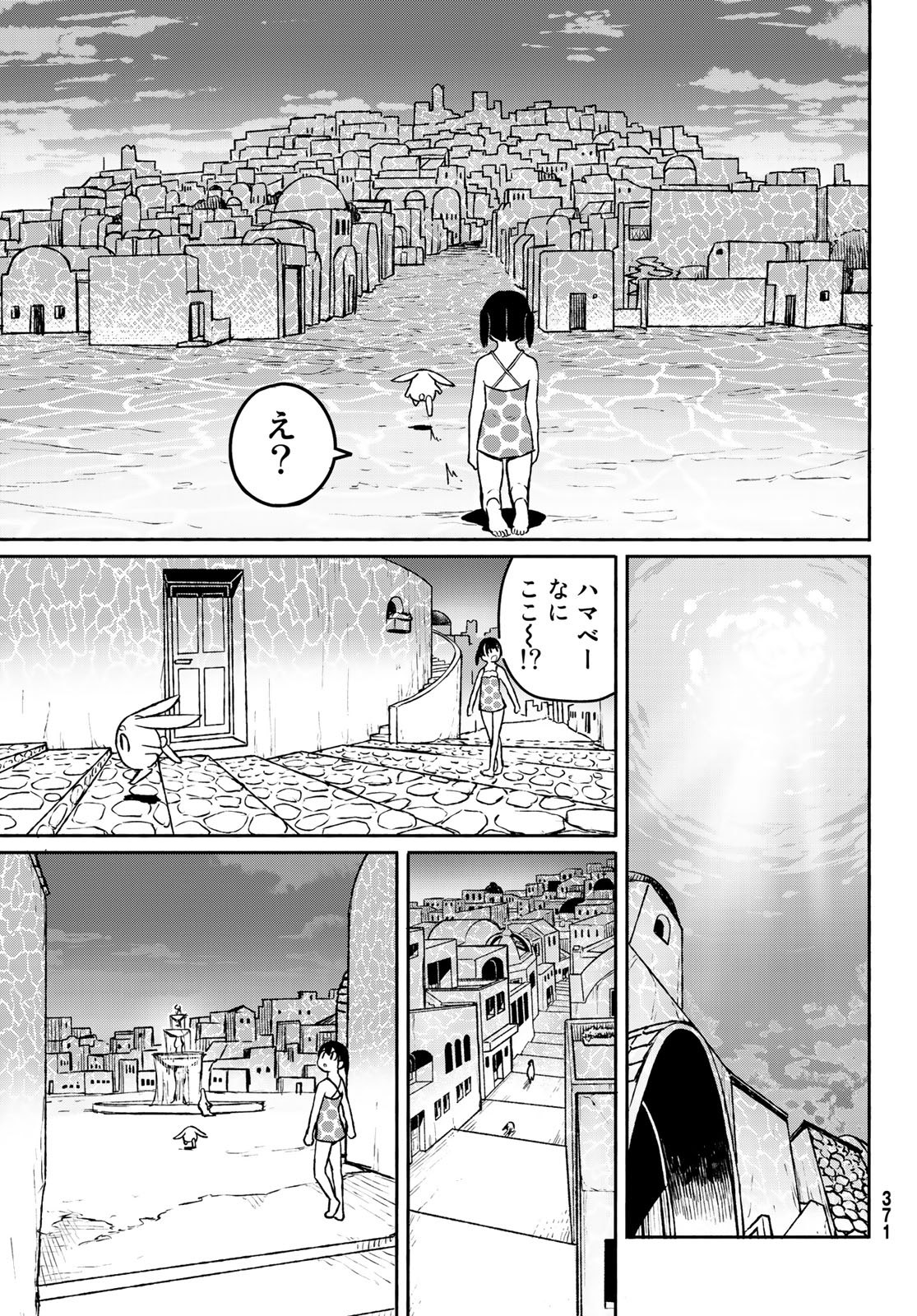 ふらいんぐうぃっち 第52話 - Page 21