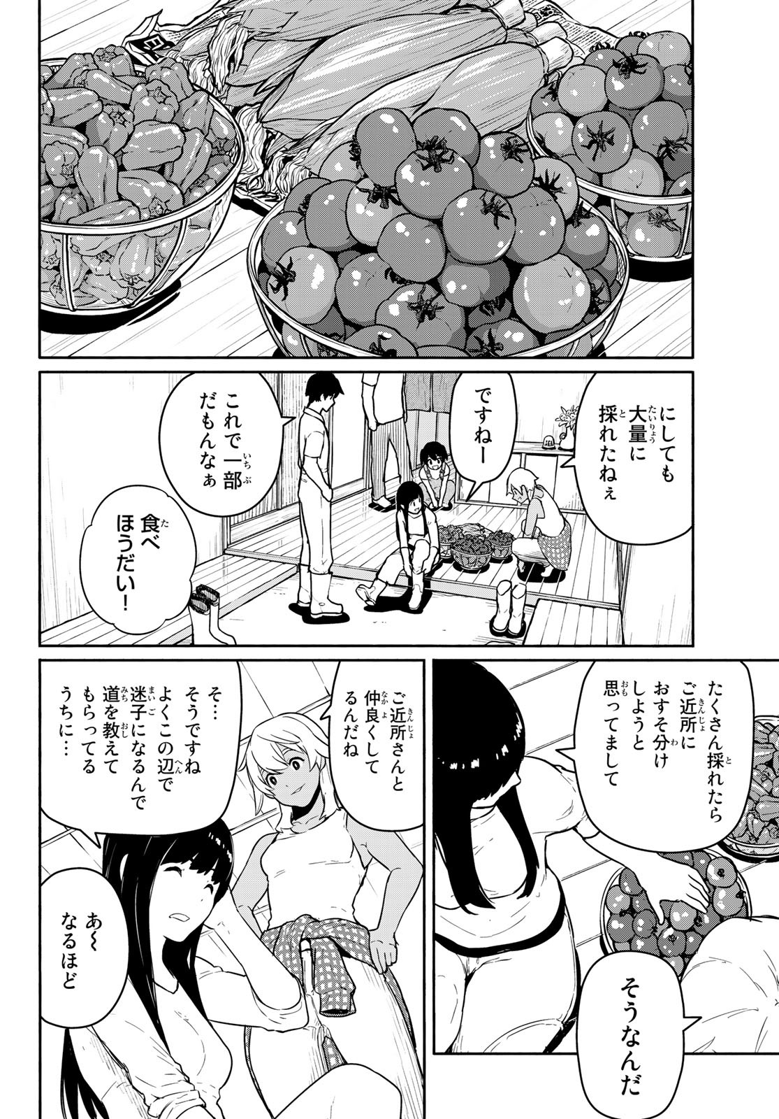 ふらいんぐうぃっち 第55話 - Page 11