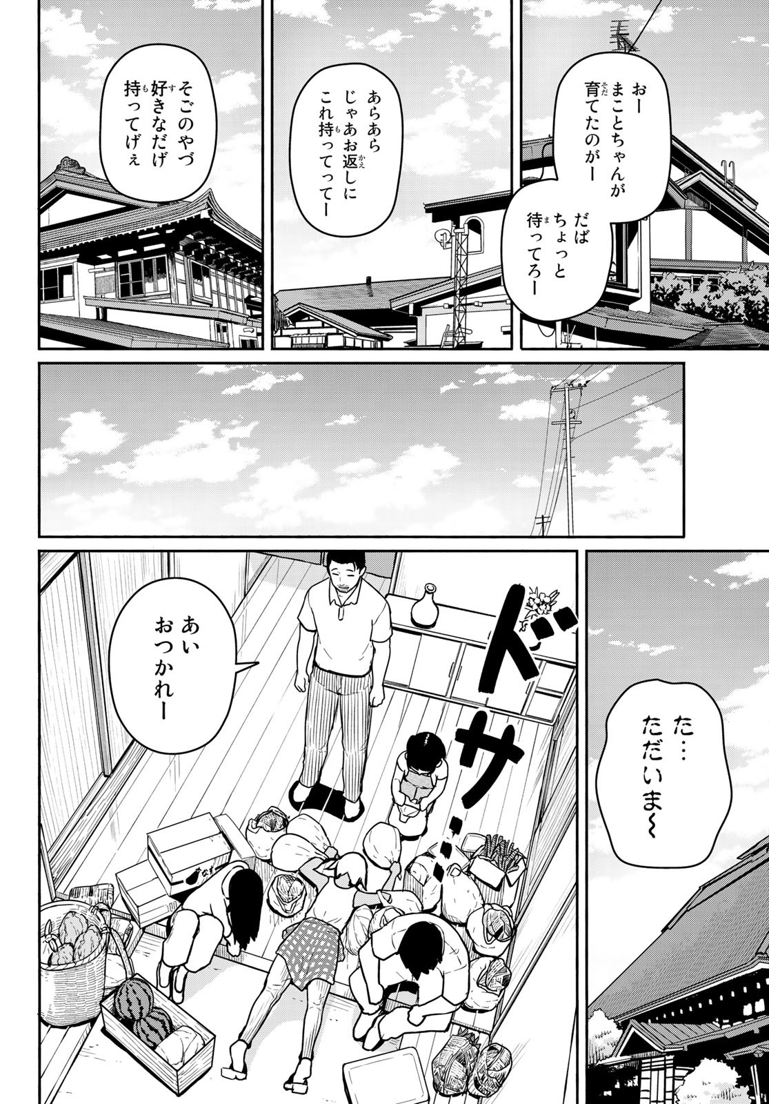 ふらいんぐうぃっち 第55話 - Page 19