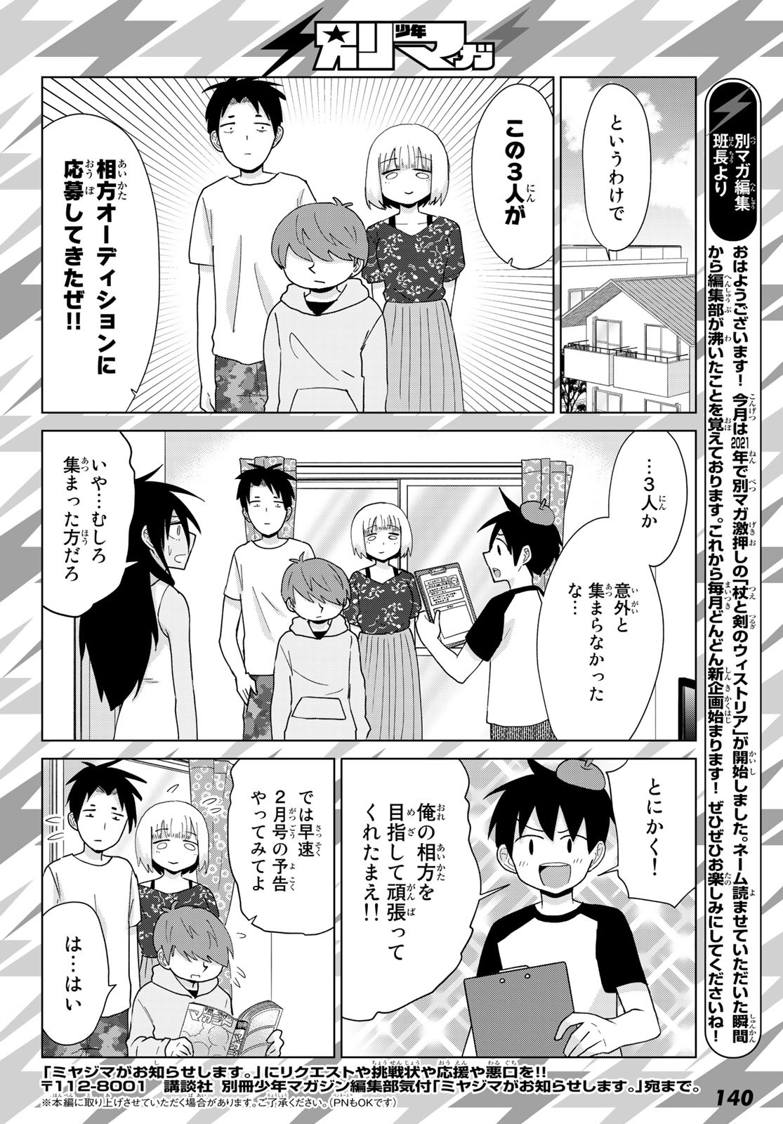 ふらいんぐうぃっち 第58話 - Page 26