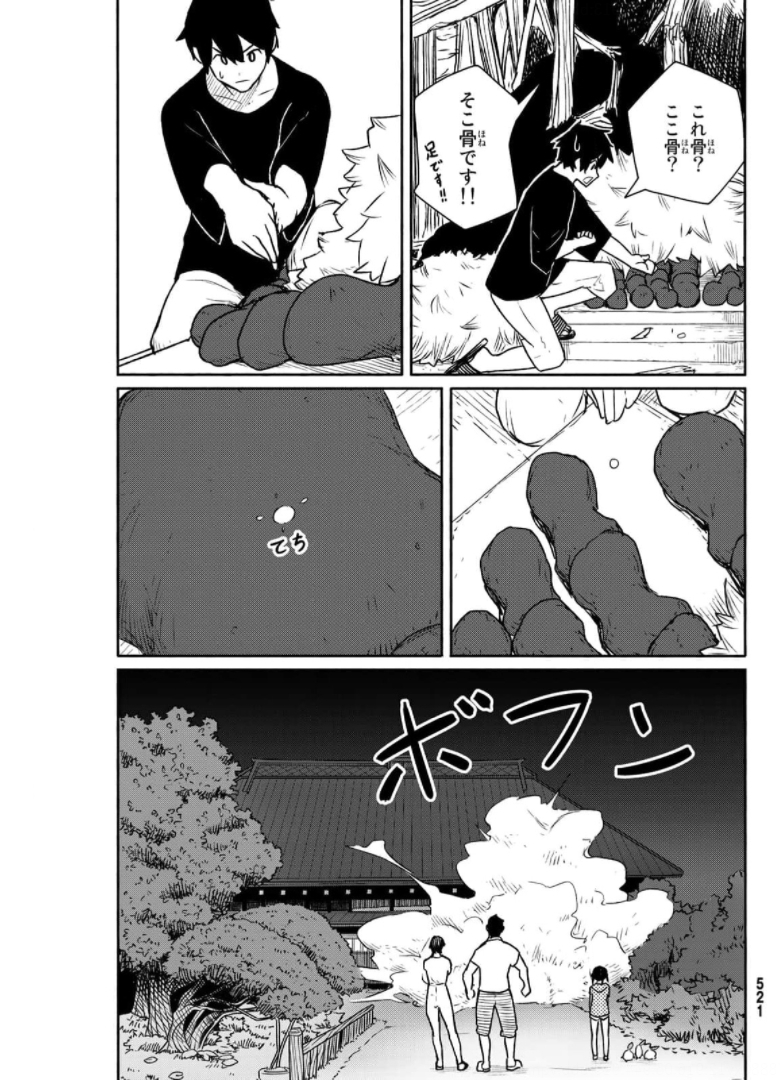 ふらいんぐうぃっち 第63話 - Page 29