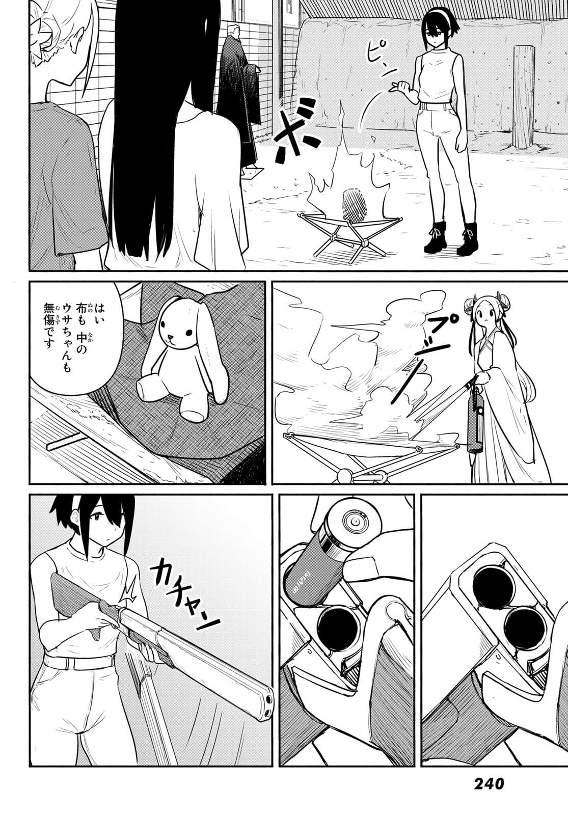 ふらいんぐうぃっち 第64話 - Page 18