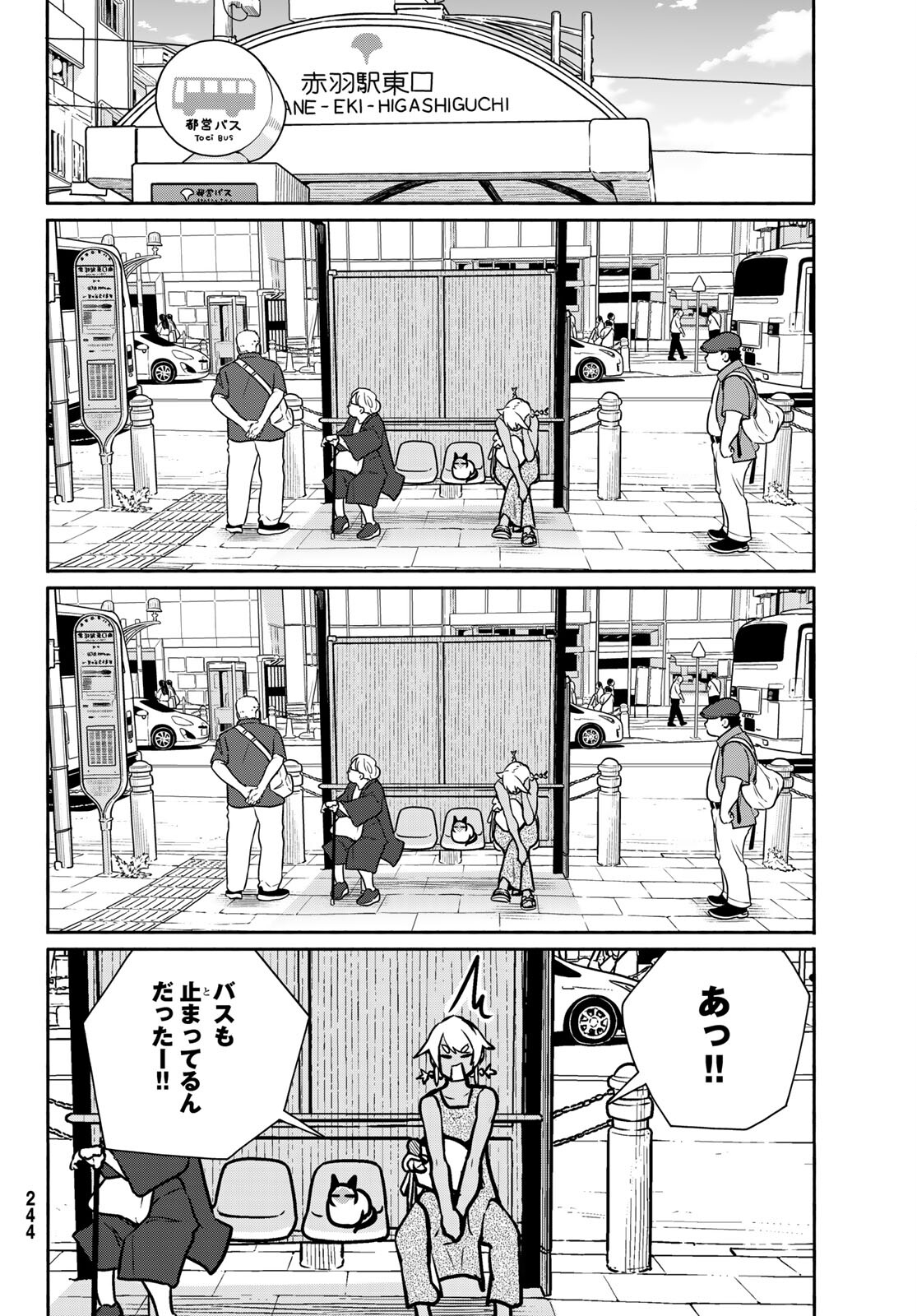 ふらいんぐうぃっち 第65話 - Page 30