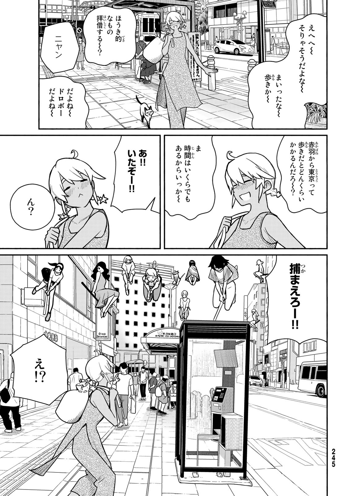 ふらいんぐうぃっち 第65話 - Page 31