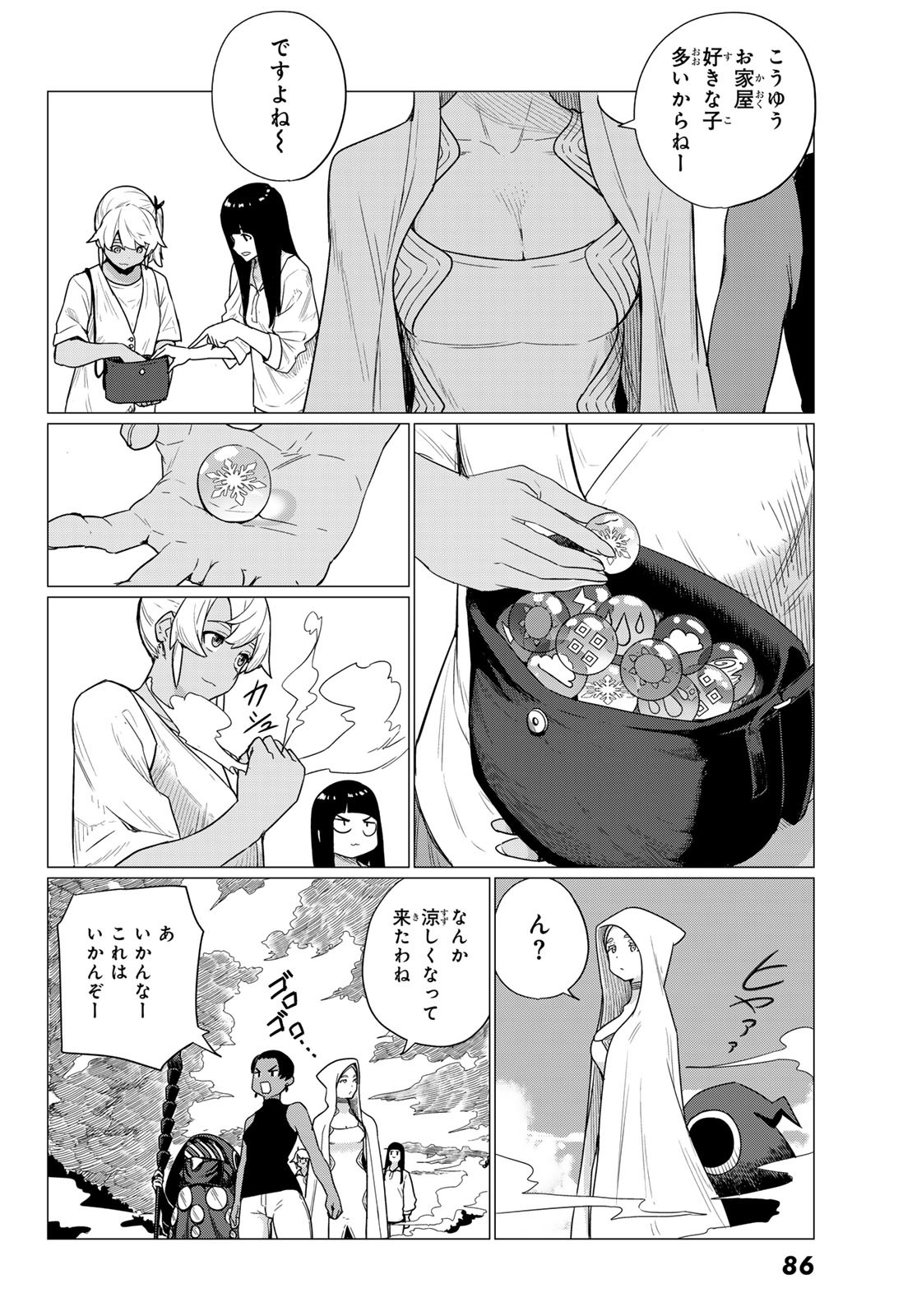 ふらいんぐうぃっち 第76話 - Page 14