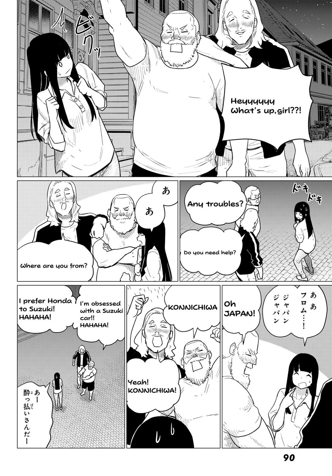 ふらいんぐうぃっち 第76話 - Page 18