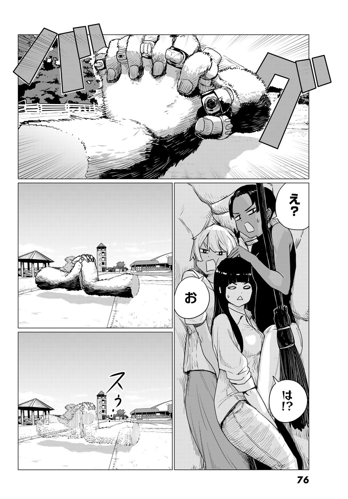 ふらいんぐうぃっち 第76話 - Page 4